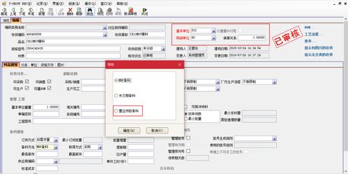 企業如何選擇ERP系統——以順景軟件為例，探索企業管理軟件開發的明智之選