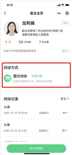 成都市新津區(qū)人民醫(yī)院互聯(lián)網(wǎng)醫(yī)院正式上線，開啟智慧醫(yī)療新篇章